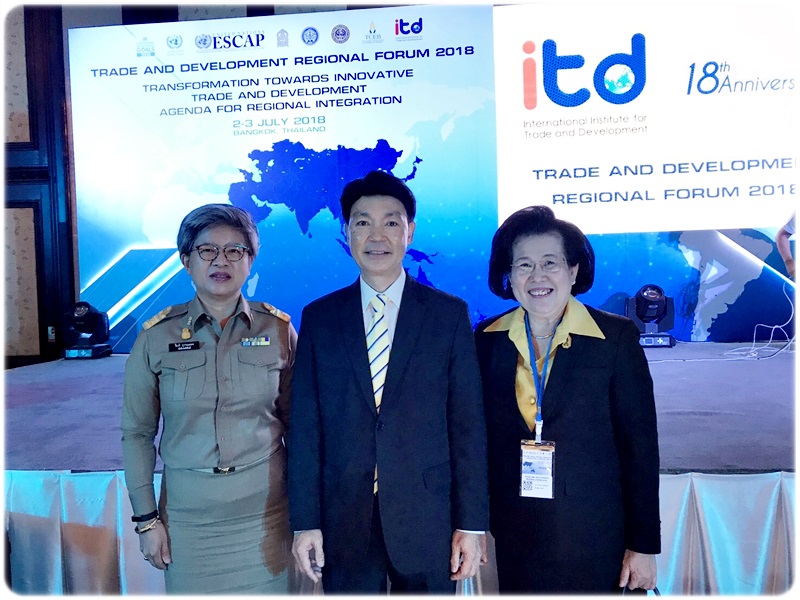 ﻿กรมบังคับคดีร่วมการสัมมนาวิชาการ “เวทีการประชุมระดับภูมิภาคว่าด้วยการค้าและการพัฒนา ประจำปี 2561”